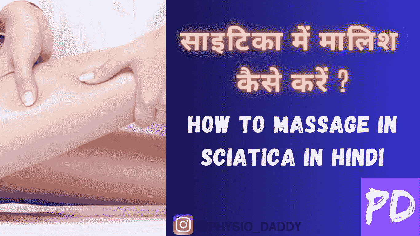 इस आर्टिकल में हम देखेंगे कि साइटिका क्या होता है और साइटिका में मालिश कैसे करें - how to massage in sciatica in hindi