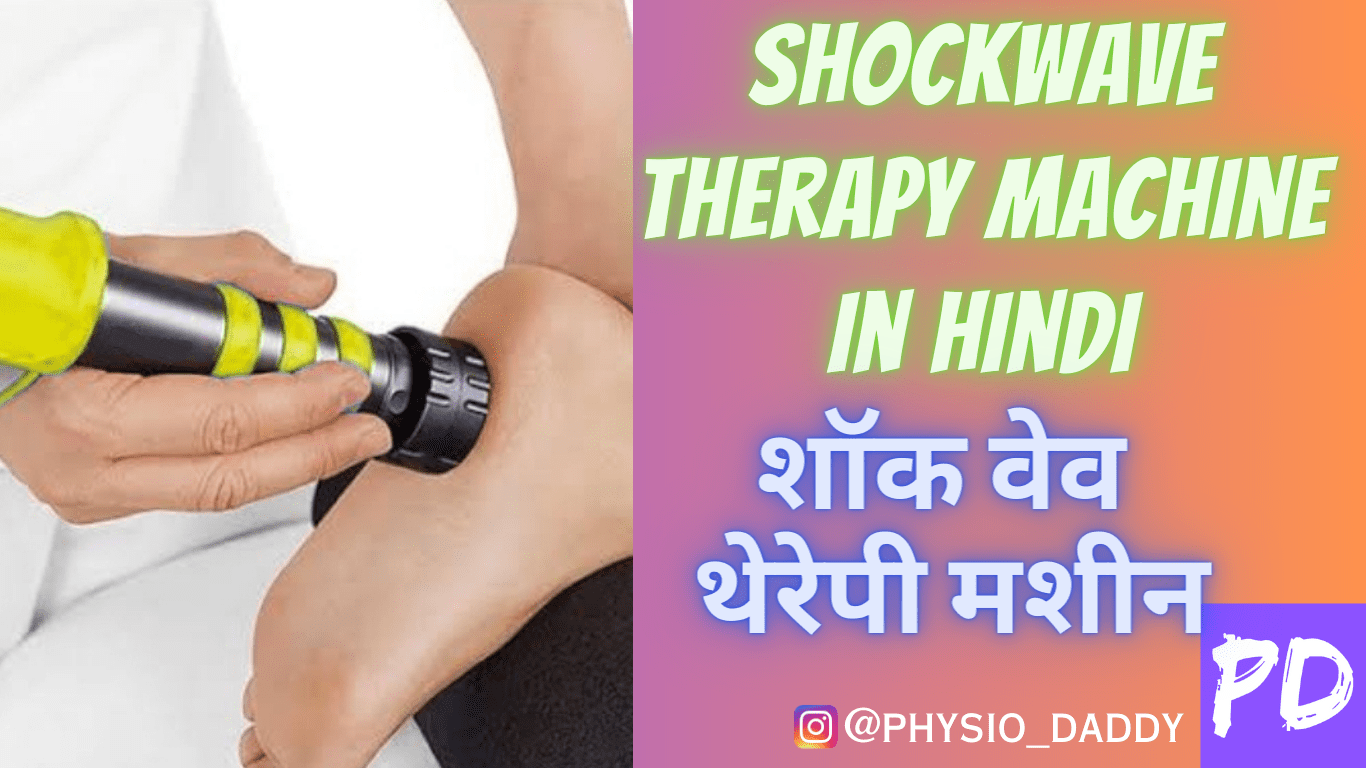 Shockwave therapy machine in hindi-शॉक वेव थेरेपी मशीन Physiotherapy