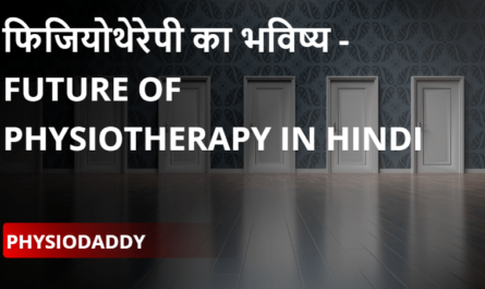 फिजियोथेरेपी का भविष्य - Future Of Physiotherapy In Hindi